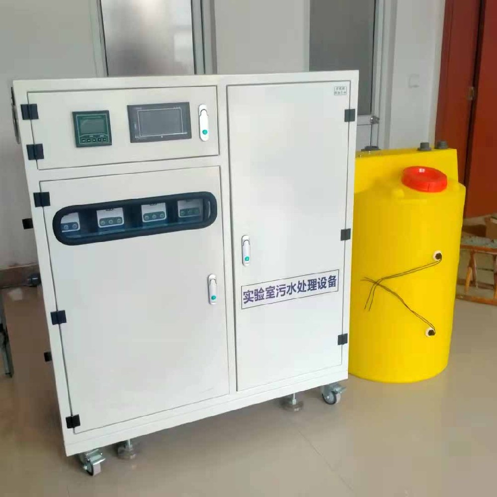 實(shí)驗室污水處理設(shè)備功能介紹