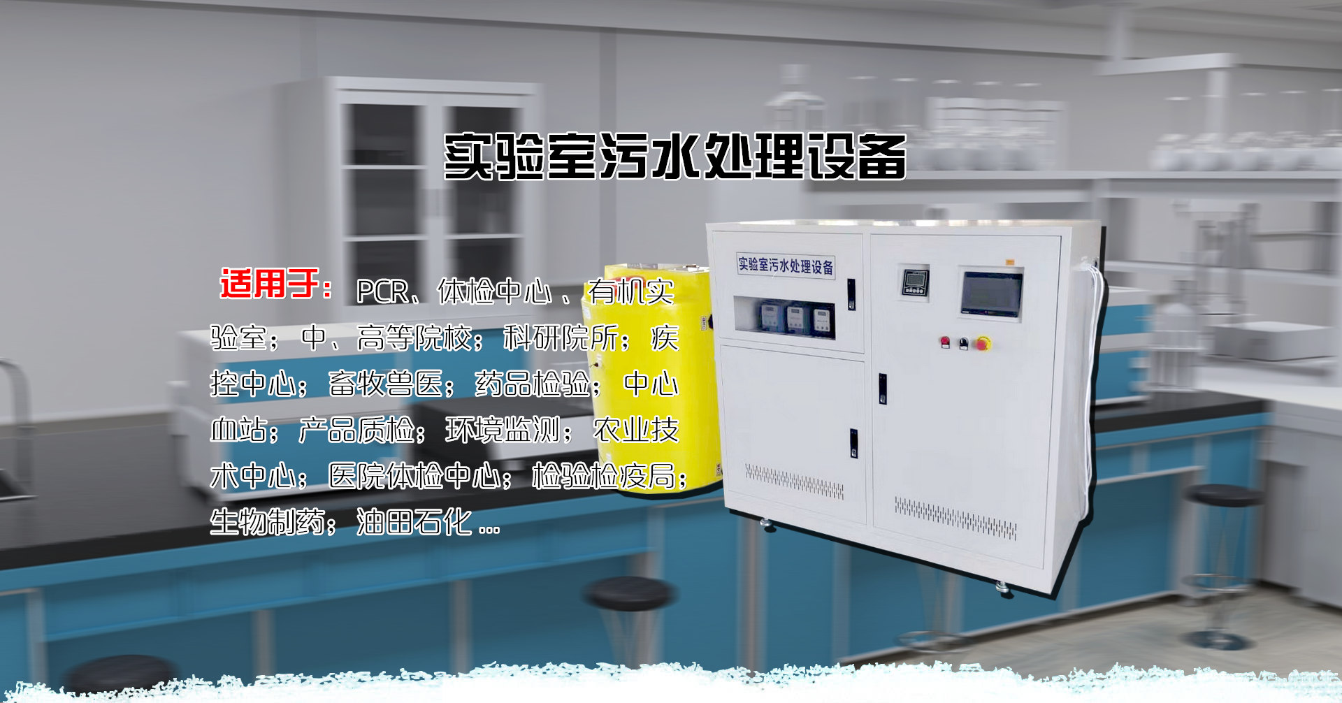 地埋式養殖污水處理設備