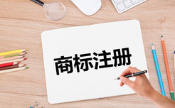 商標(biāo)注冊(cè)類(lèi)別在哪些方面占據(jù)優(yōu)勢(shì)？