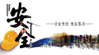 安全生產許可證延期怎么辦理？