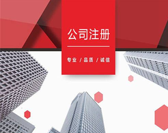 股份公司清算如何進行？