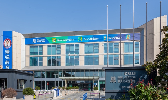 紫貝文化創意港：匯聚創新力量，成就文化輝煌