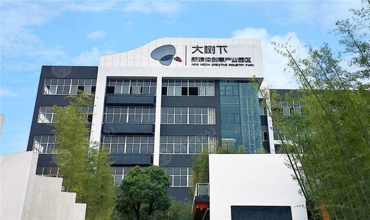 上海大樹下新媒體創意園：靈感生長的綠色創意空間！